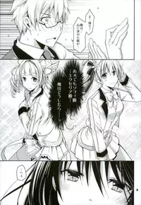 [Ponkotsu Works] Chaguma Gakuen no Fuuki ga Midareru! (Shironeko Project)