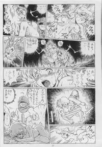 (C53) [Rat Tail (Irie Yamazaki)] IRIE FILE BLUE (Nausicaä of the Valley of the Wind) [Incomplete]