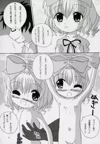 Trausendt (Rozen Maiden)