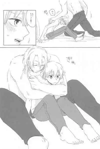 Ijiwaru Suru?