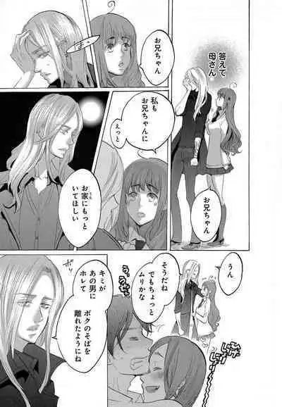 Kizutsukeru you ni Aishiaimashou 1-10