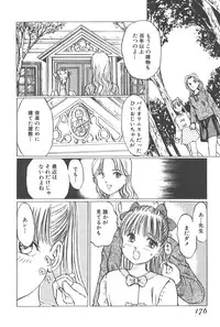 [Manno Rikyu] Kaoru Tsubomi ~Saigo no Shoujo Ijiri~