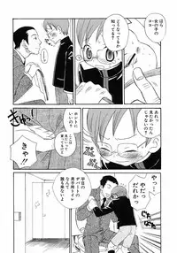 [Anthology] Shounen Ai no Bigaku 6 The Costume Shounen