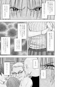 囮捜査官キョウカ3～絶頂を許されない女にいつまでも続く快楽地獄～