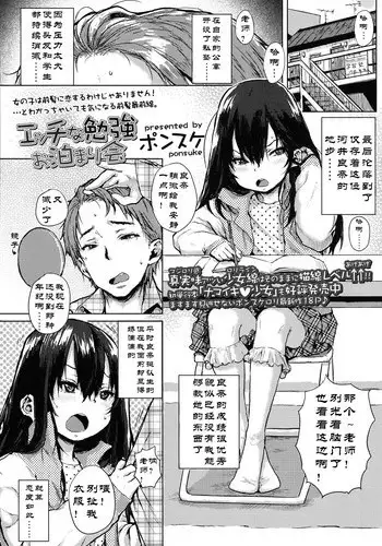 Futarikiri no Otomarikai