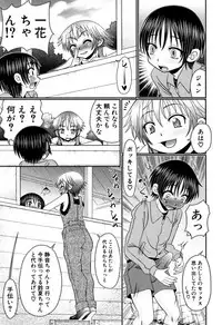 [R-Koga] Boku ga Kemono SEX ni Hamaru made