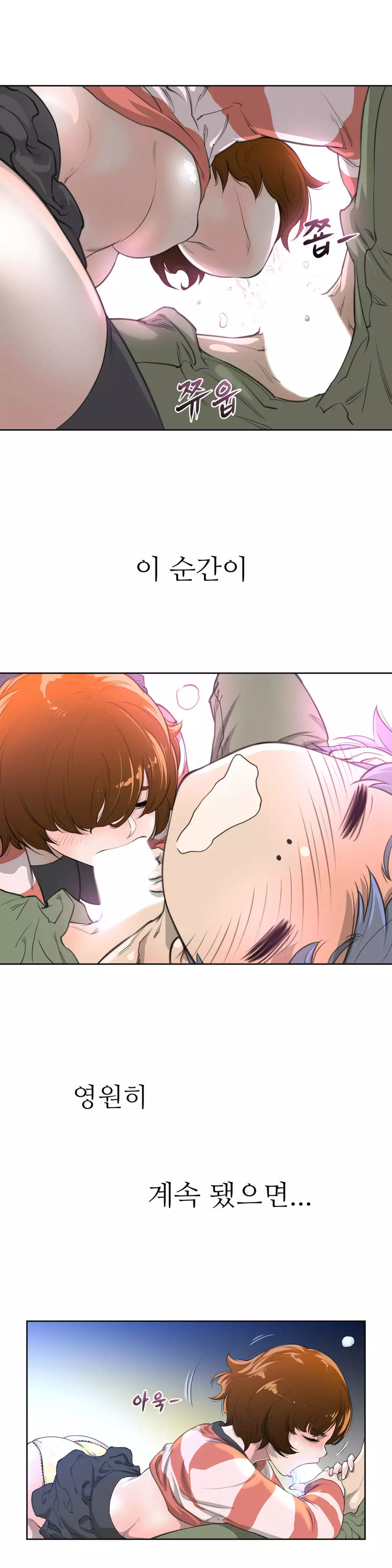 Perfect Half Ch.1-42