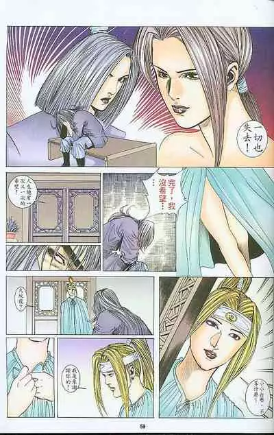 风流水浒