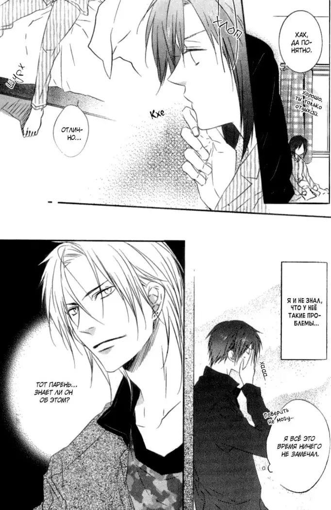 Otouto ja Irarenai!!