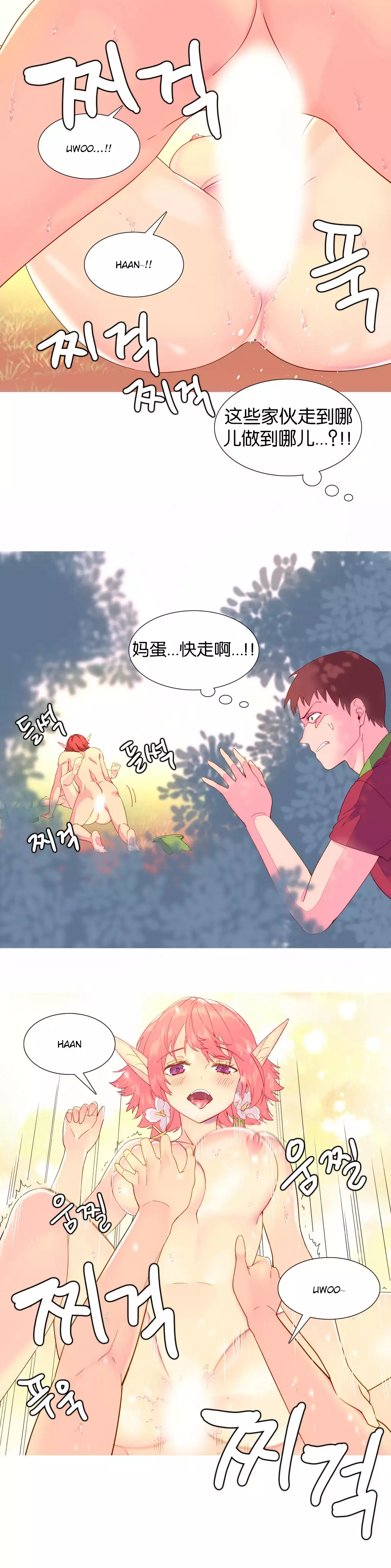 A World that I Rule | 我统治的世界 Ch.1-28