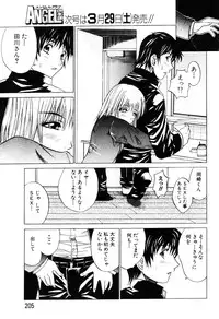 ANGEL Club 2003-04