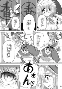 (Reitaisai 8) [Nipa×Kupa (CREAM)] SaCrifice (Touhou Project)