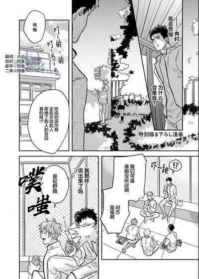 Mahou Shounenha、Aiekide Sekaiwo Sukuu。｜魔法少年用爱液拯救世界