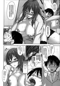 [Mikemono Yuu] Shitataru Kanojo ~Drip Lover~ Ch. 6-7 [Chinese] [漢化組漢化組]