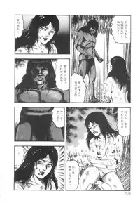 [Sanjou Tomomi] Shiro no Mokushiroku Vol. 1 - Sei Shojo Shion no Shou