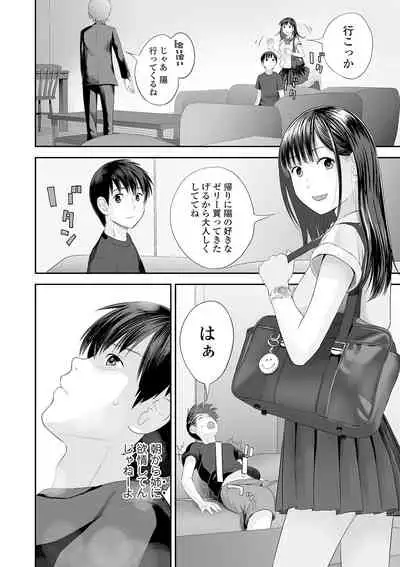 [Yoshida Tobio] Kyoudai Ai [Digital]