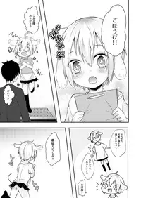 [Hayabusa] Usagi Seikatsu