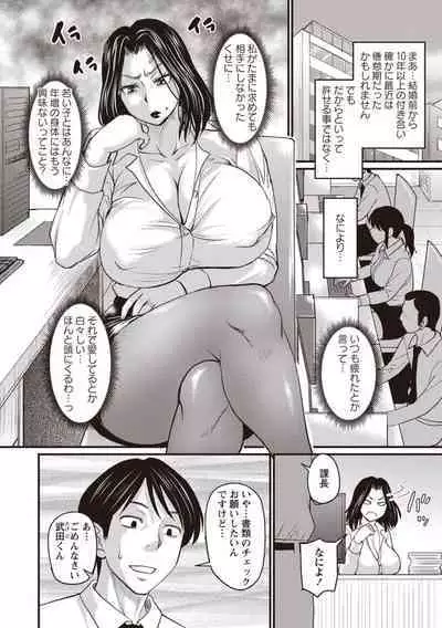Otto ga Uwaki o Shitanaraba?
