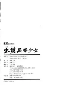 [Ikoma Ippei] Namanie Kuroobi Shoujo