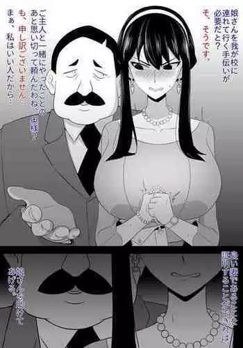 Watanabex | 와타나벡스