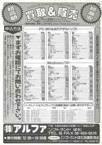 BugBug 1997-09