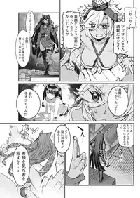 Namaiki! 2018-01 [Digital]