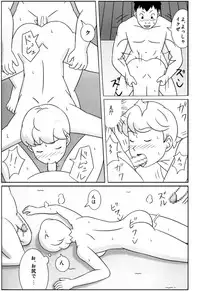 [Uki system] Mamagui 4