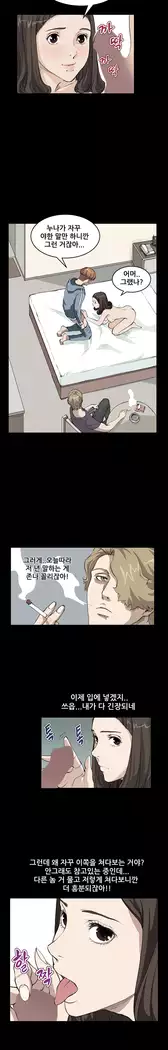 Si-Eun Ch.0-18