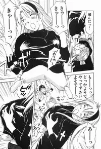 [Iogi Juichi] Magetsukankitan Vol 03