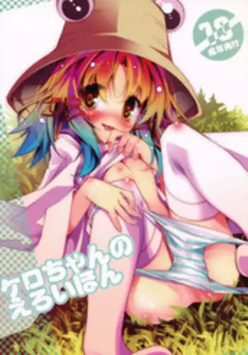 (CSP4) [Pixel Phantom (Kamiya Yuu)] Udonge no Shippo (Touhou Project)