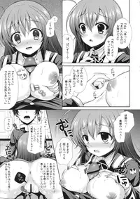 (C85) [Sugar*Berry*Syrup (Kuroe)] "Seito Kaichou wo Netoru no wa Fuku Kaichou no Shigoto dayo ne!" (Medaka Box)