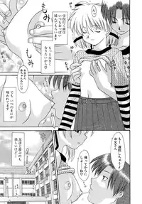 [Izawa Shinichi] Haitoku no Maria