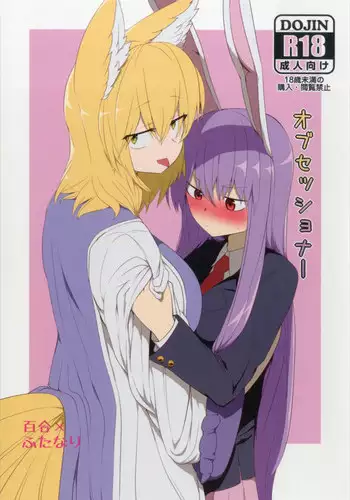 (Reitaisai 11) [RTD (Mizuga)] Chikurin no Tooboe (Touhou Project) [Chinese] [手机个人汉化]