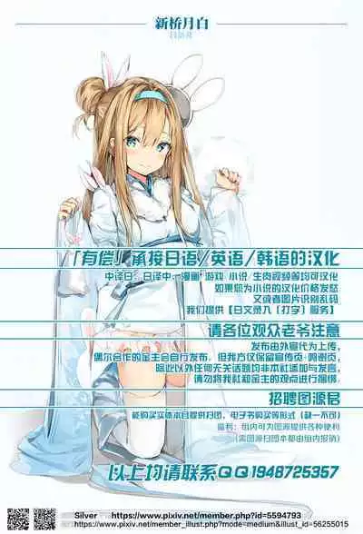 Hoshoku Shoujo IV