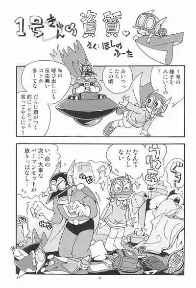 PaPiPuPeParty