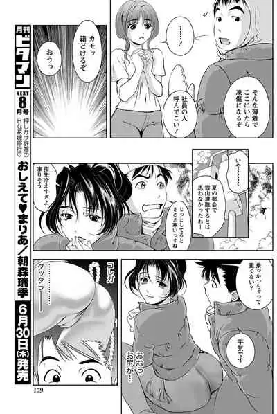 Monthly Vitaman 2011-07