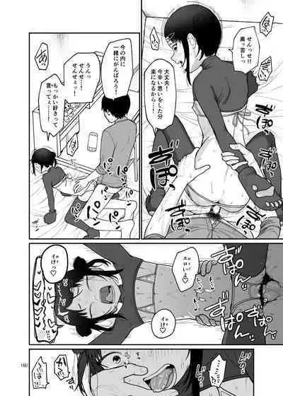 思春棄 総集編