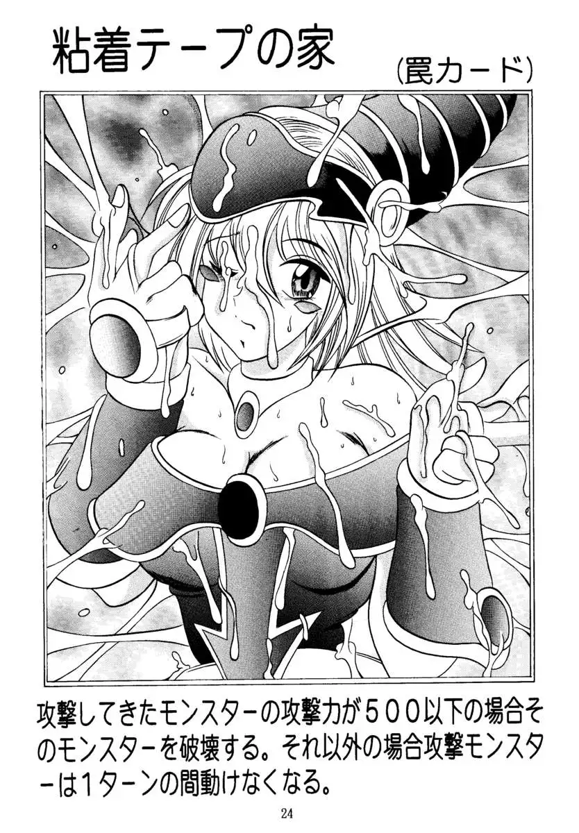 Magician's Apprentice