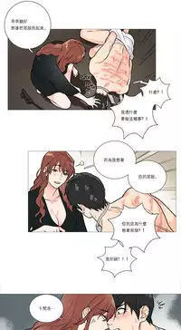 [The Jinshan] Sadistic Beauty Ch.1-22 [Chinese] [17汉化]
