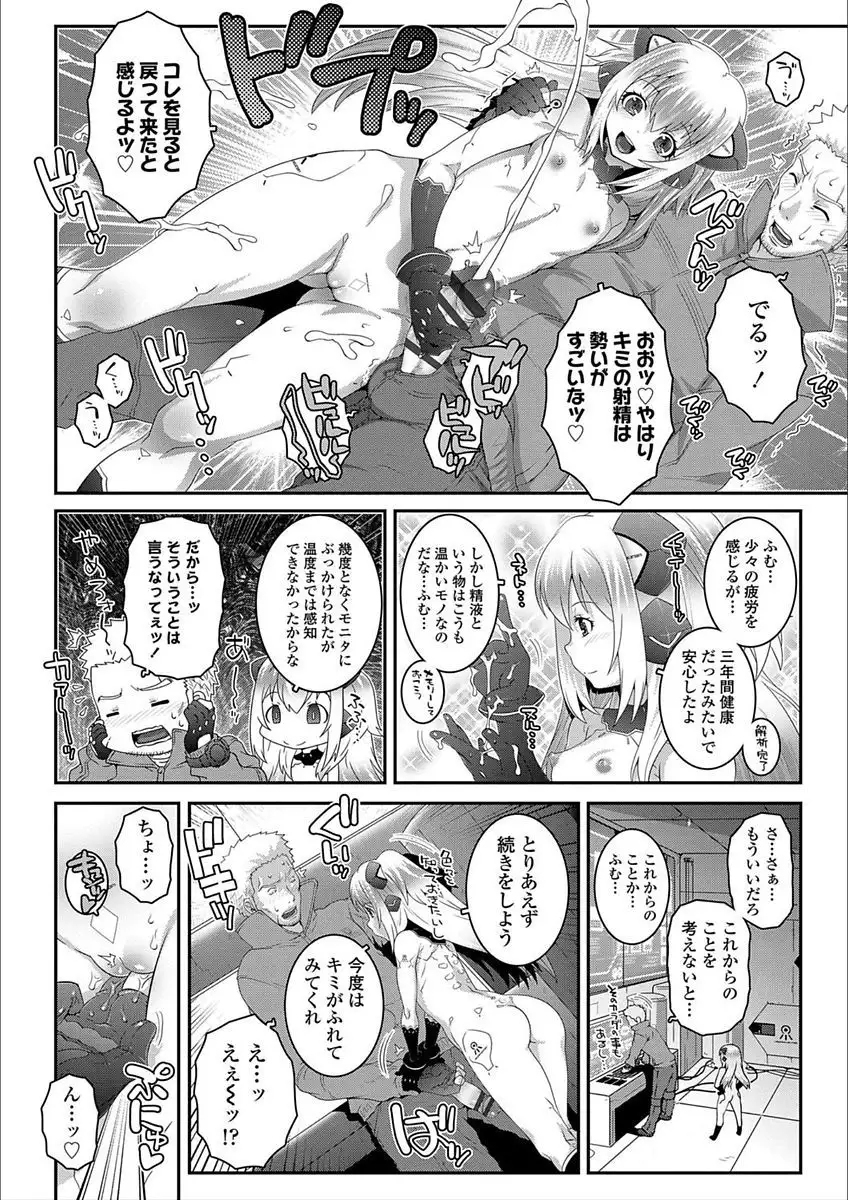 Ecchi no Switch - H-Switch
