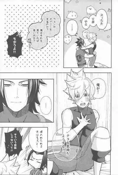 Ayashii Tsubo o Kae!