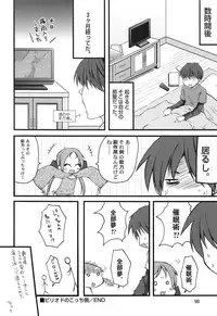 [Arima Natsubon] Inran Shoujo Jiten