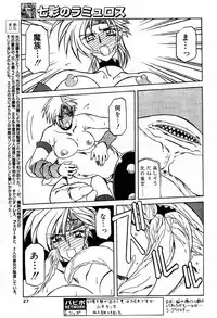 Comic PAPIPO 2000-05