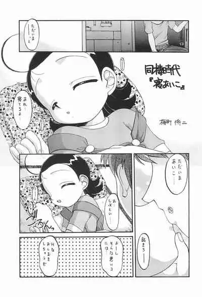 Doremi Paradise 5
