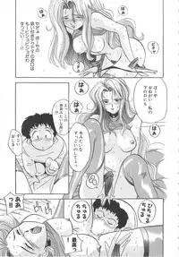 [Hikarino Daichi] Tonde Hazunde Boyoyoyoyon!