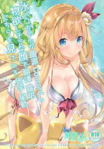 コレはDL禁止！ ヤバすぎ催眠アプリで妹を玩具にしてみた 【フルカラー】