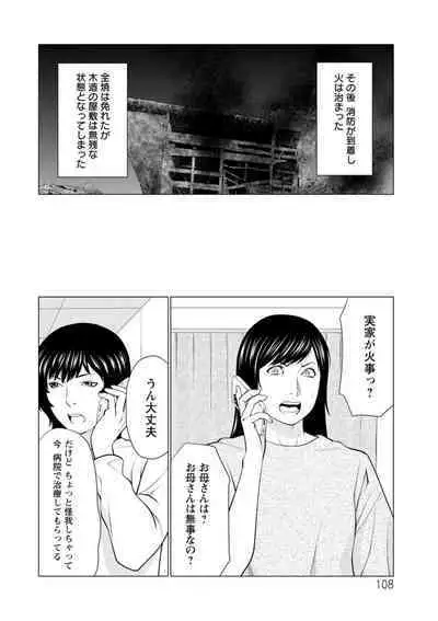 Rengoku no Sono - The Garden of Purgatory 2