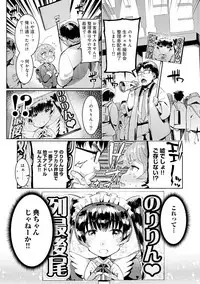 COMIC Ananga Ranga Vol. 34