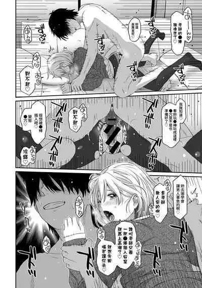 Itaiamai | 痛苦的甜蜜 Ch. 1-24