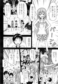 [Akatsuki Myuuto] Natsumitsu × Harem!